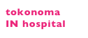 tokonoma 
IN hospital